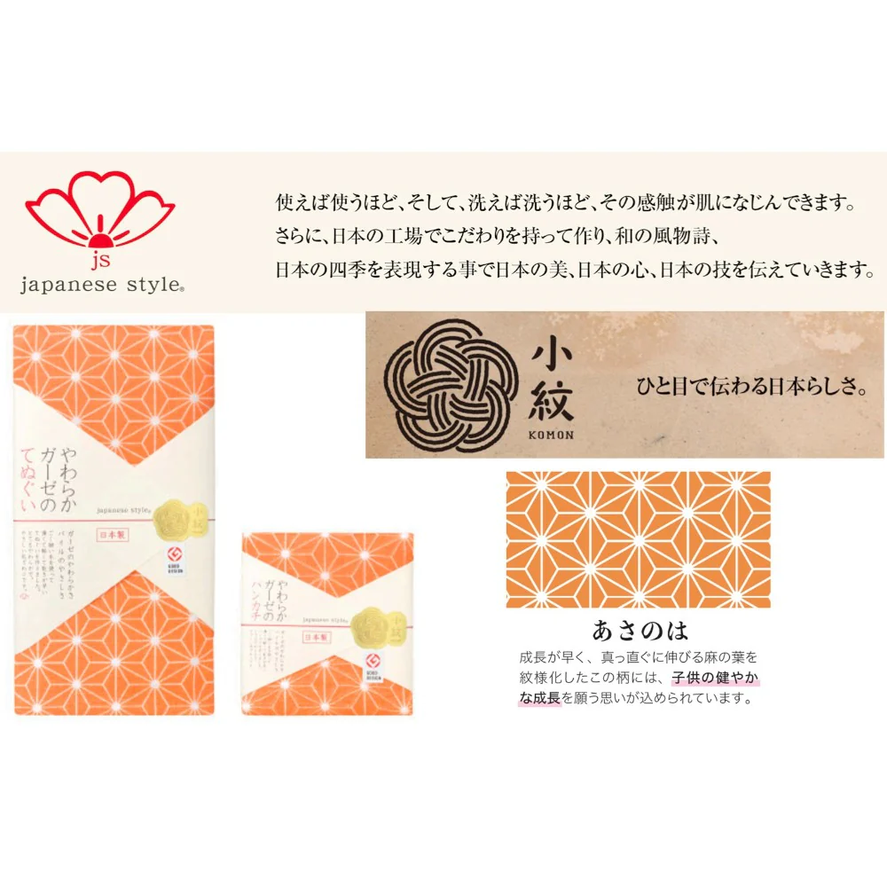 日繊商工 ジャパニーズスタイル あさのは てぬぐい 1枚 - Image 2