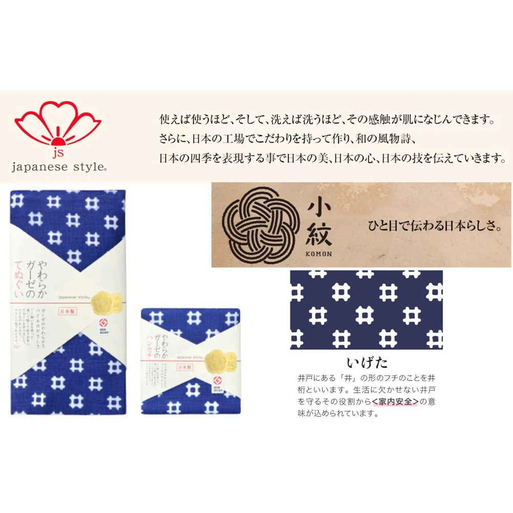 日繊商工 ジャパニーズスタイル いげた ハンカチ 1枚 - Image 2