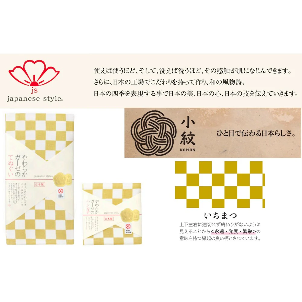 日繊商工 ジャパニーズスタイル いちまつ てぬぐい 1枚 - Image 2