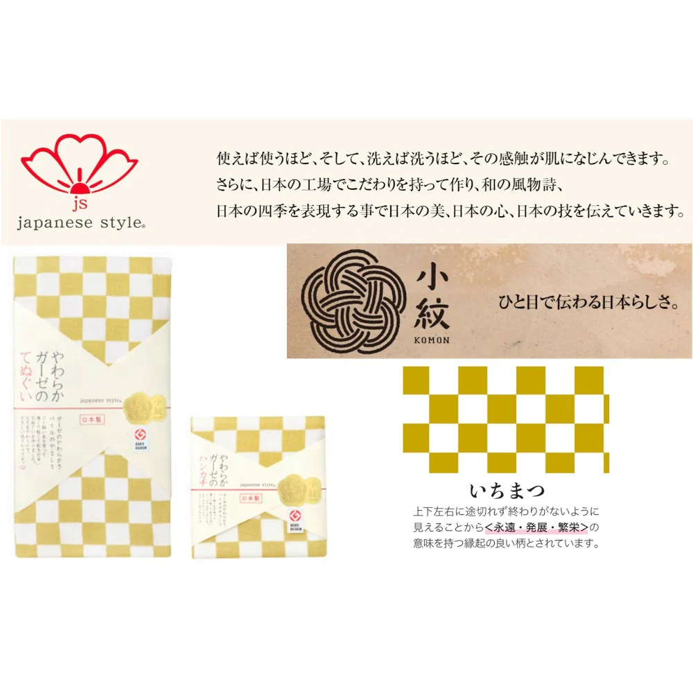 日繊商工 ジャパニーズスタイル いちまつ ハンカチ 1枚 - Image 2