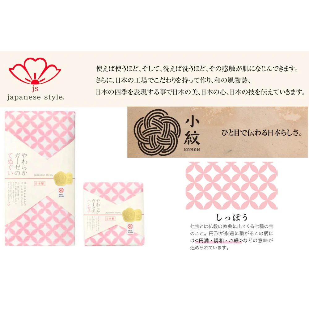日繊商工 ジャパニーズスタイル しっぽう てぬぐい 1枚 - Image 2