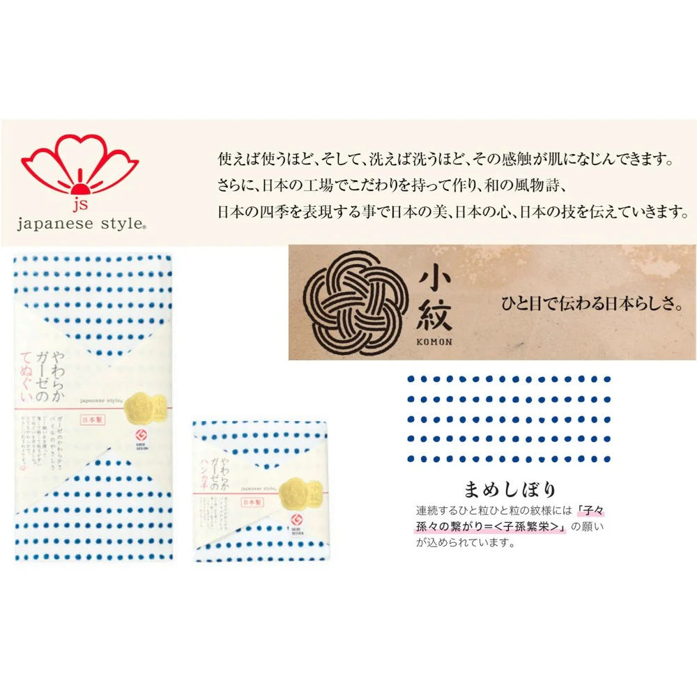 日繊商工 ジャパニーズスタイル まめしぼり ハンカチ 1枚 - Image 2