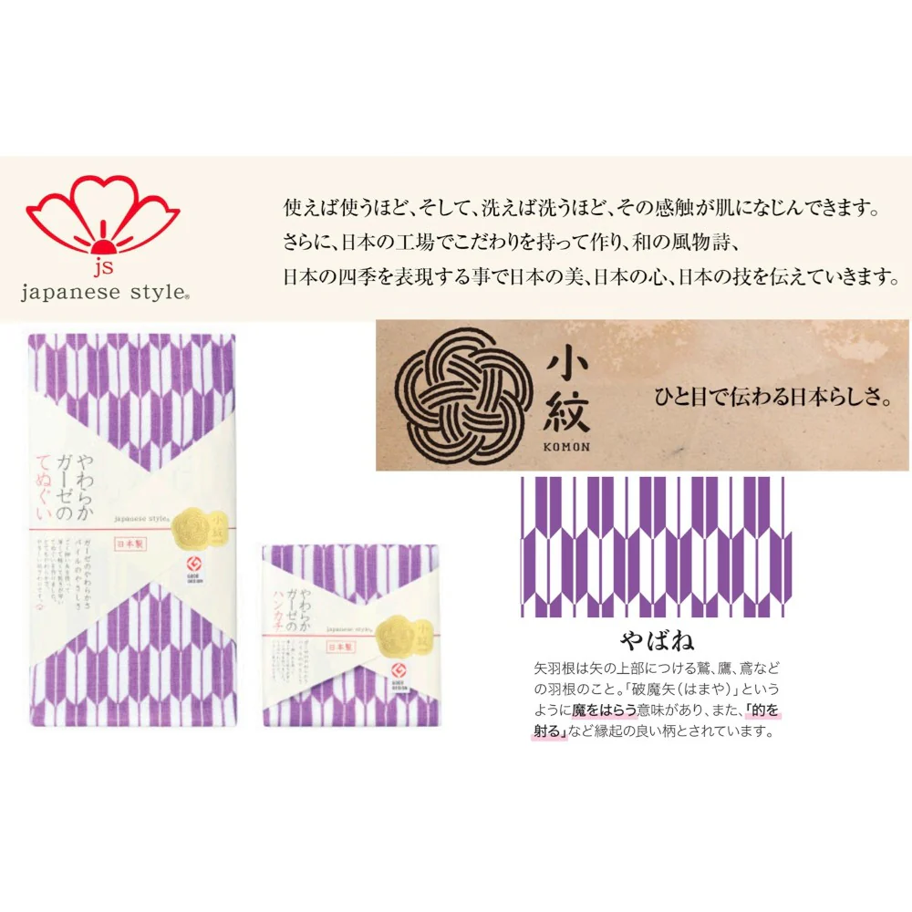 日繊商工 ジャパニーズスタイル やばね ハンカチ 1枚 - Image 2
