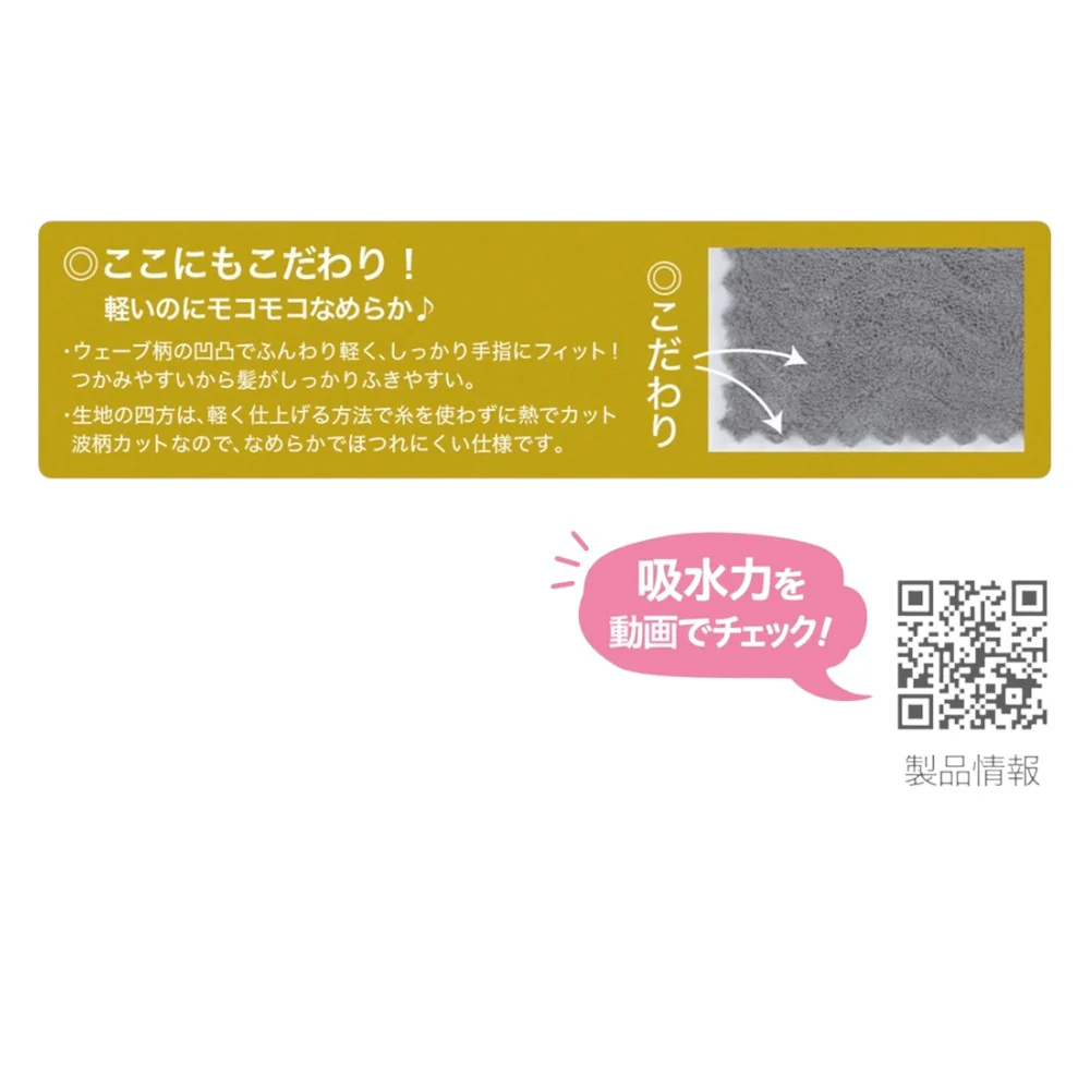 日繊商工 フワモコマルシェ 吸水美神 全身タオル ベージュ 1枚 - Image 4