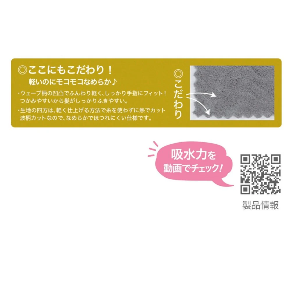 日繊商工 フワモコマルシェ 吸水美神 全身タオル ピンク 1枚 - Image 4