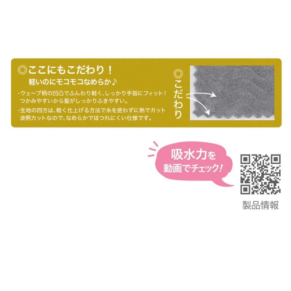日繊商工 フワモコマルシェ 吸水美神 ヘアータオル ブルー 1枚 - Image 4