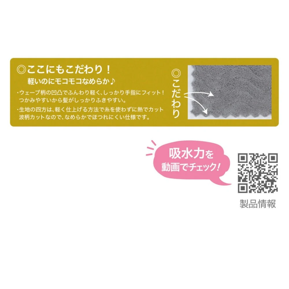 日繊商工 フワモコマルシェ 吸水美神 コンパクトタオル グレー 1枚 - Image 4