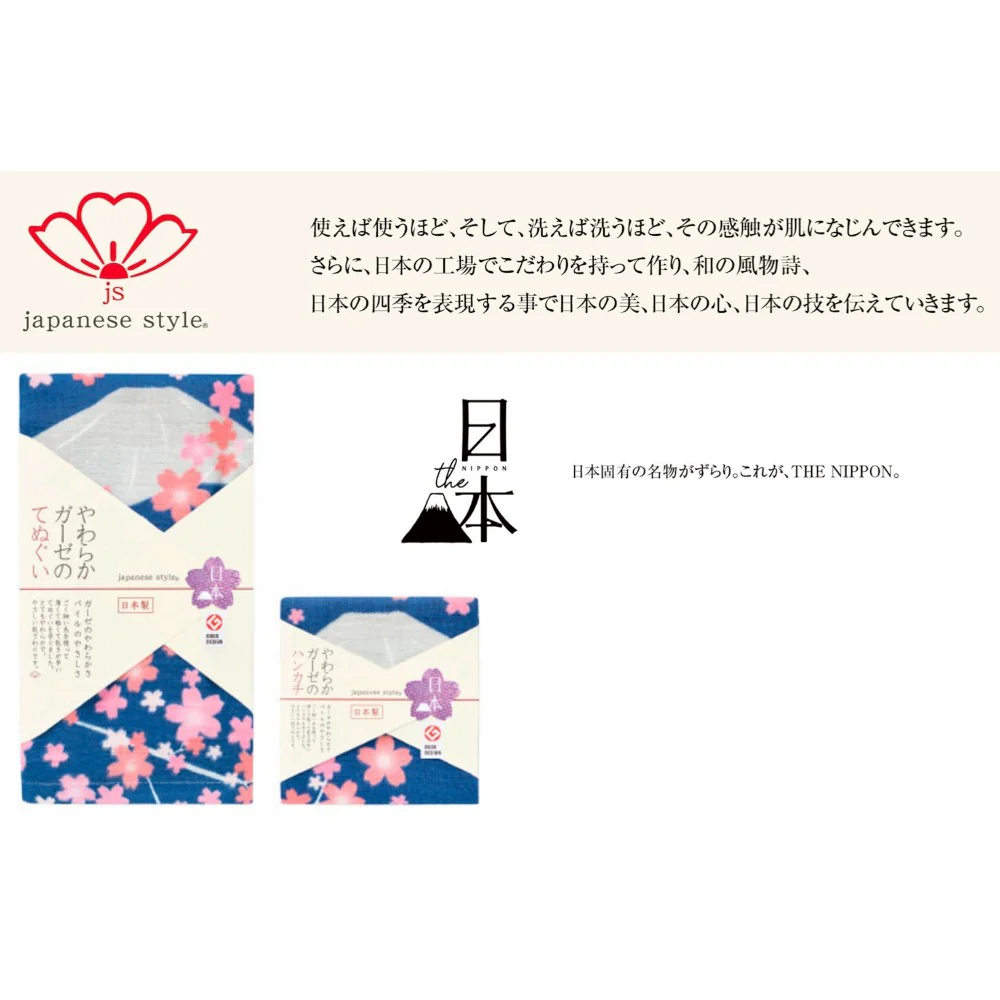 日繊商工 ジャパニーズスタイル 桜と富士 ハンカチ 1枚 - Image 2