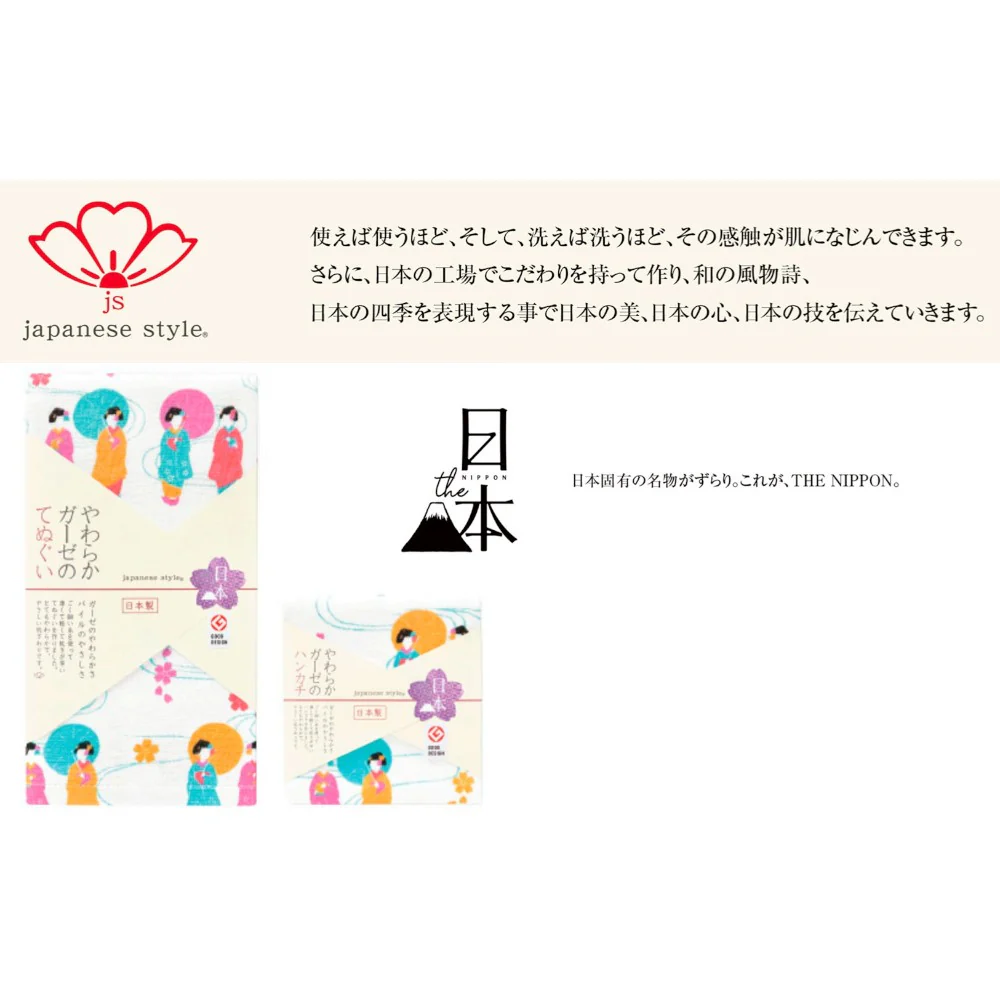 日繊商工 ジャパニーズスタイル みやび舞妓 ハンカチ 1枚 - Image 2
