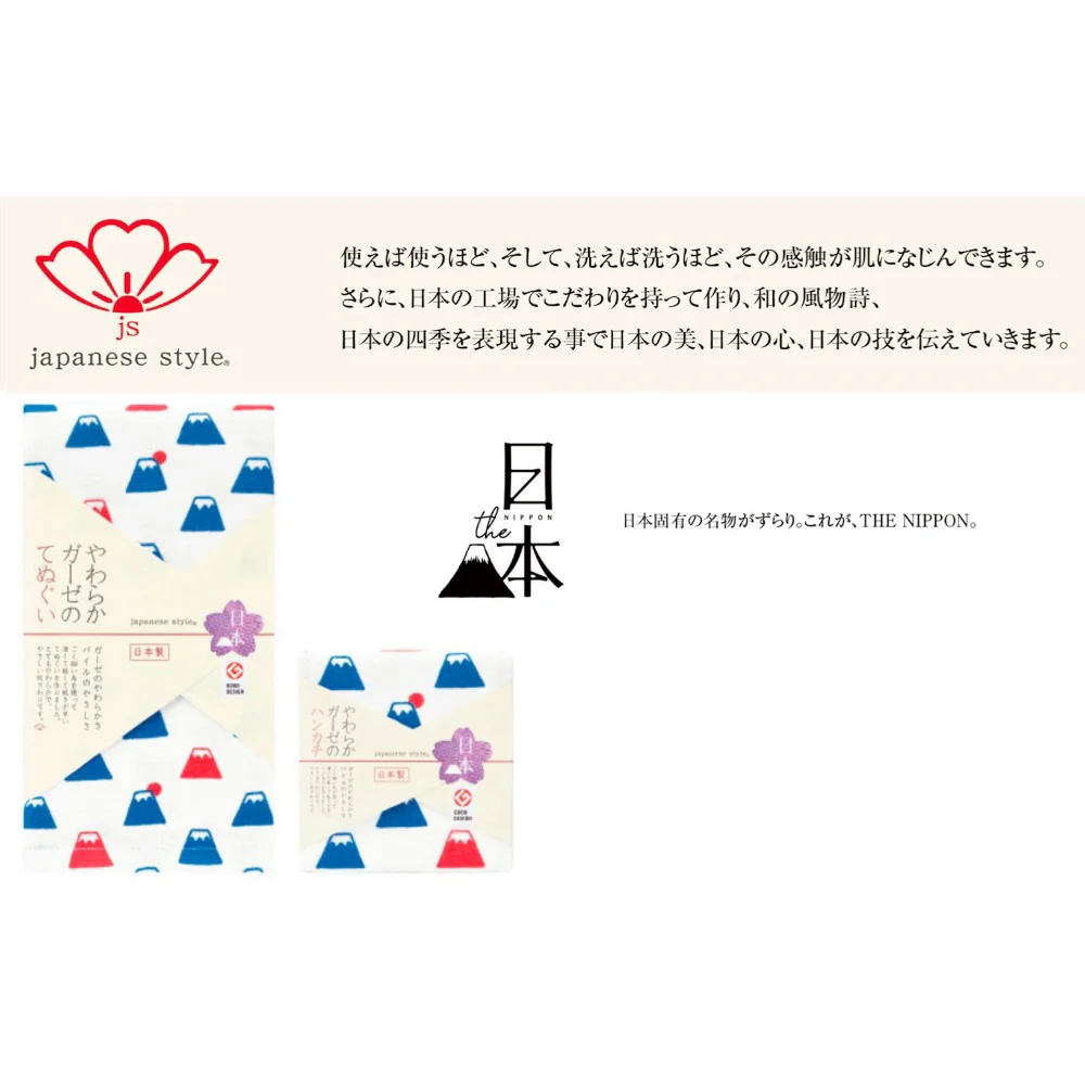 日繊商工 ジャパニーズスタイル まめふじ ハンカチ 1枚 - Image 2