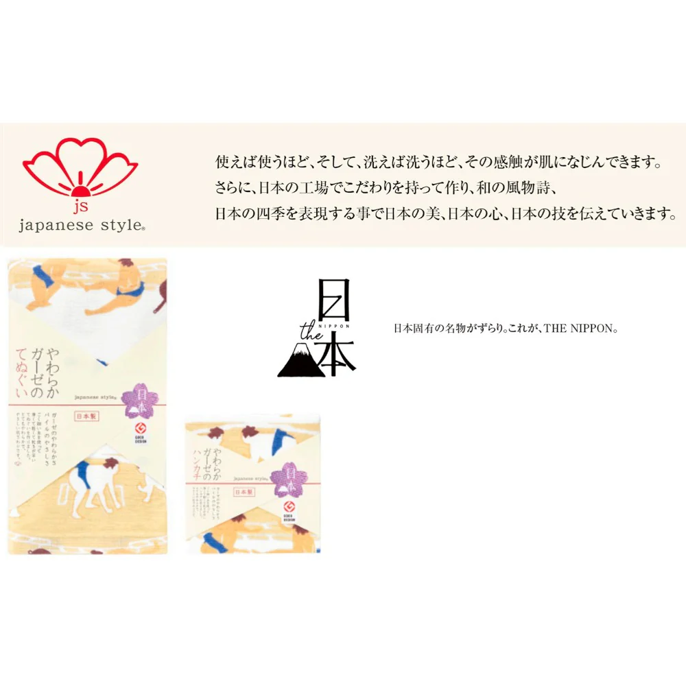 日繊商工 ジャパニーズスタイル 土俵 ハンカチ 1枚 - Image 2