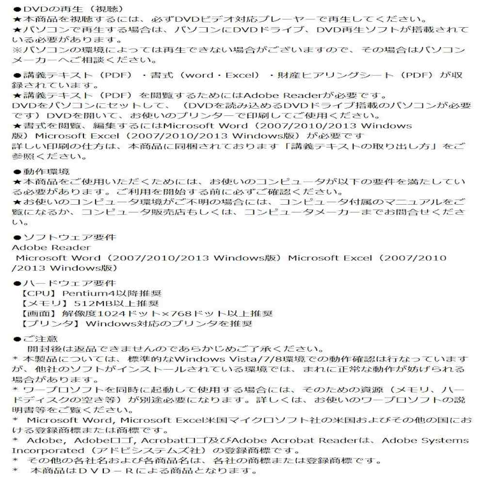 DVD 介護と仕事の両立支援対策 -ワーク・ライフバランス 【直送品】 返品・キャンセル・他商品と同時購入は不可 - Image 3