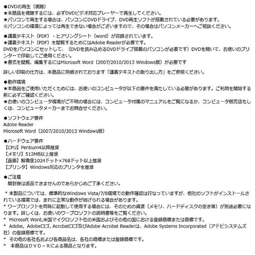 DVD 障害年金相談の対面対応とヒアリングテクニック V36 【直送品】 返品・キャンセル・他商品と同時購入は不可 - Image 3