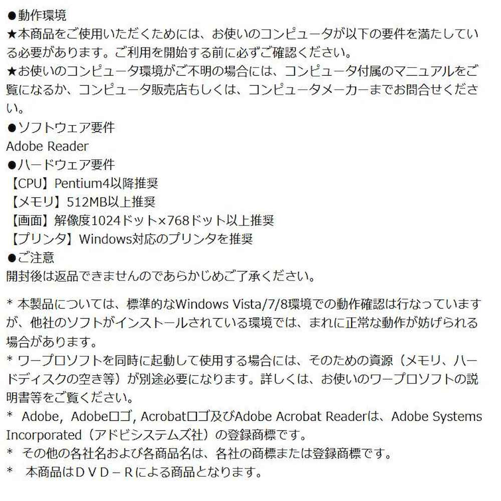 DVD 行政機関が公開する情報の見方・活用のしかた V38 【直送品】 返品・キャンセル・他商品と同時購入は不可 - Image 3