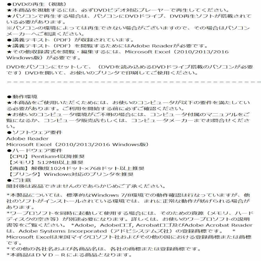 中小規模事業者用自己点検チェックシートで分かる情報セキュリティ 【直送品】 返品・キャンセル・他商品と同時購入は不可 - Image 3