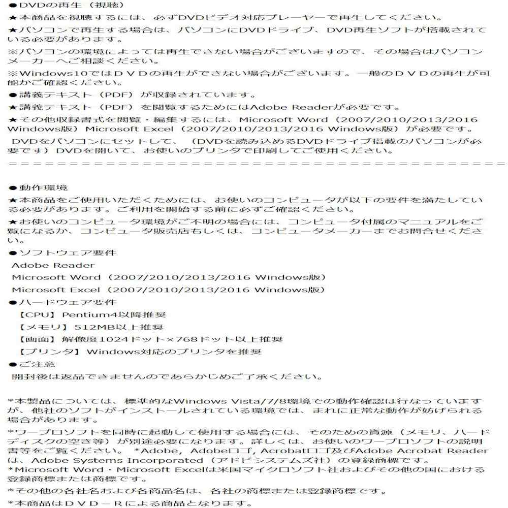 最新のガイドラインに対応!ケース別よくわかる障害認定基準の見方 【直送品】 返品・キャンセル・他商品と同時購入は不可 - Image 3