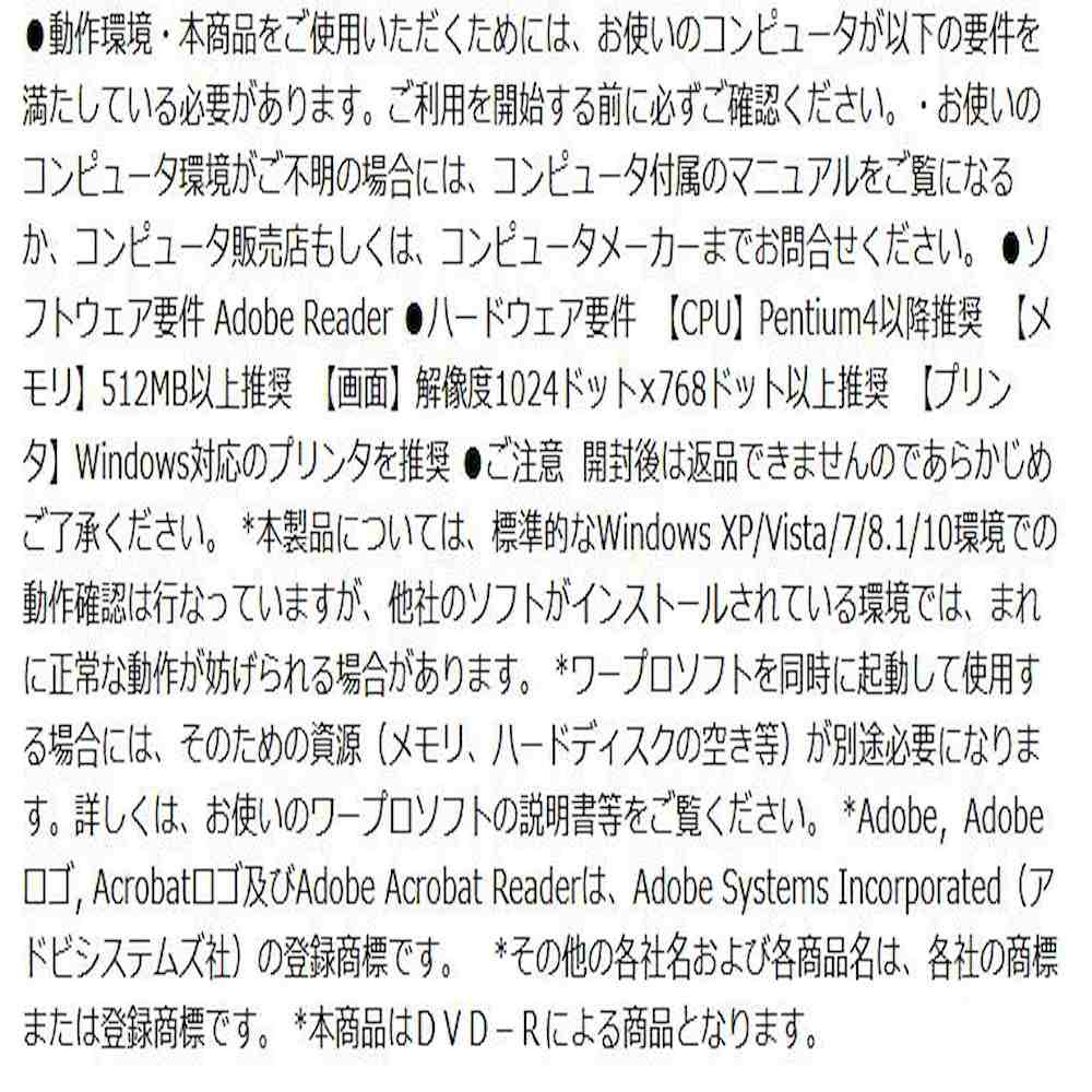 DVD 有期契約労働者の無期転換制度への実務対応 V69 【直送品】 返品・キャンセル・他商品と同時購入は不可 - Image 3