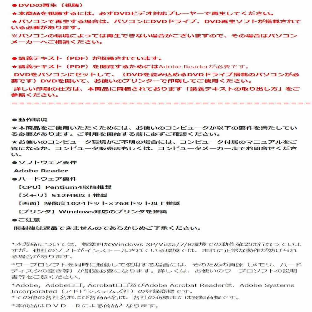 DVD 基礎から実務まで取引相場のない株式の評価方法 V72 【直送品】 返品・キャンセル・他商品と同時購入は不可 - Image 3