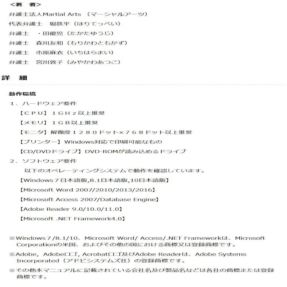 信託に強い弁護士が作った 事例による民事信託契約文例書式集 【直送品】 返品・キャンセル・他商品と同時購入は不可 - Image 2