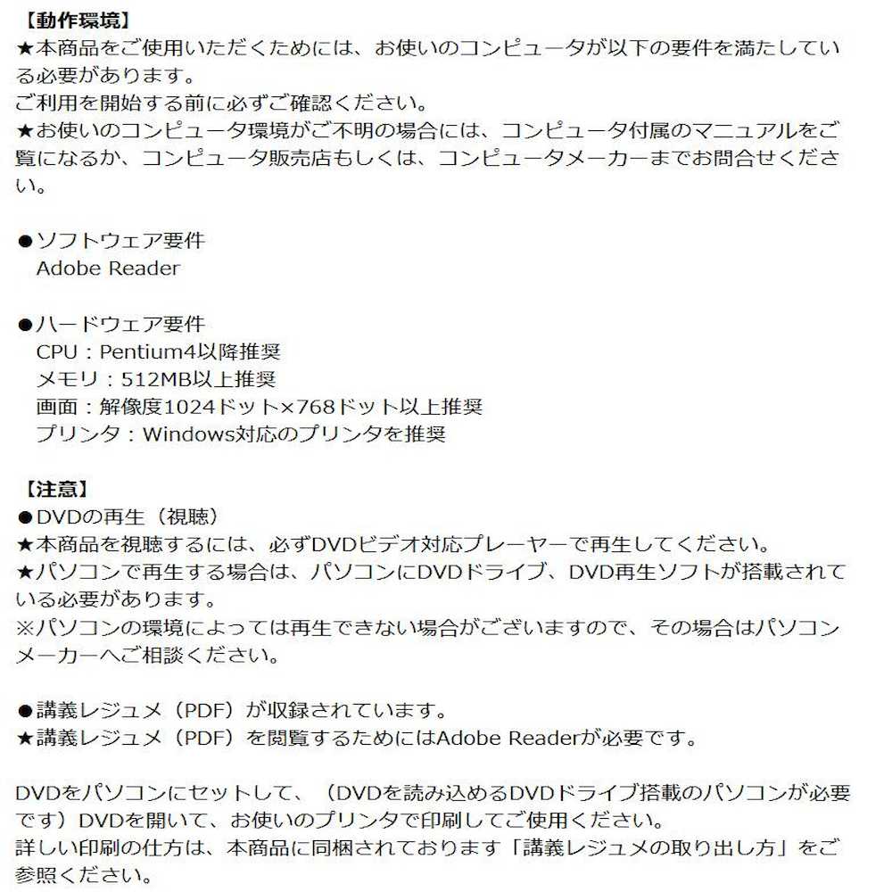 DVD 改訂版 土地評価のポイント基礎から応用まで V78 【直送品】 返品・キャンセル・他商品と同時購入は不可 - Image 3