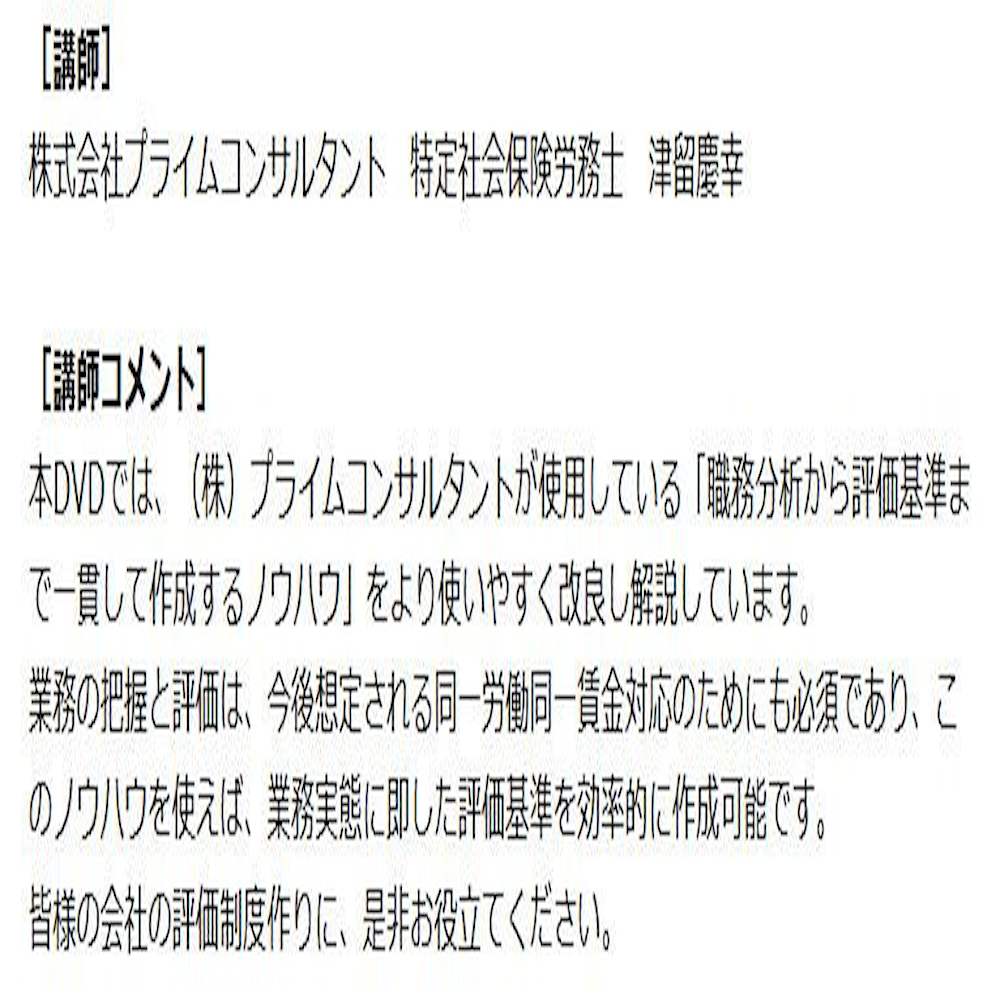 DVD 中小企業の制度設計 V80 【直送品】 返品・キャンセル・他商品と同時購入は不可 - Image 2