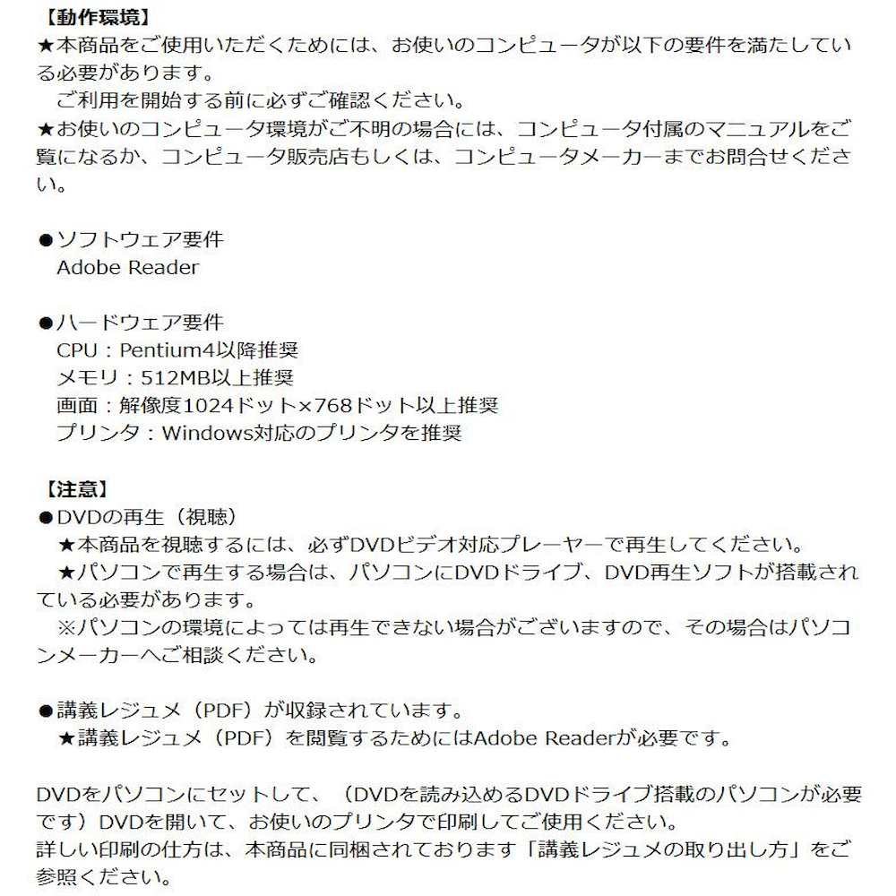 DVD税理士のための納税猶予による事業承継税制基礎から実務まで 【直送品】 返品・キャンセル・他商品と同時購入は不可 - Image 3