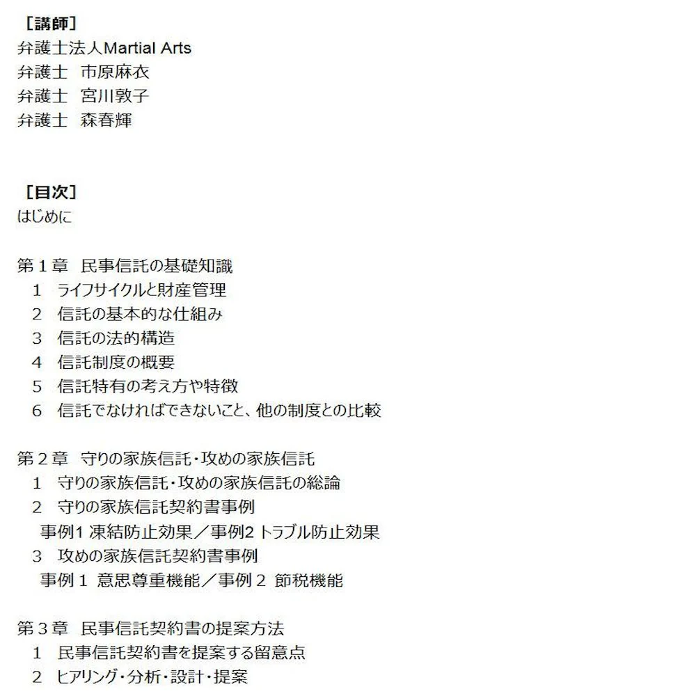 DVD 事例解説 民事信託契約書の作り方と必要な基礎知識V88 【直送品】 返品・キャンセル・他商品と同時購入は不可 - Image 2