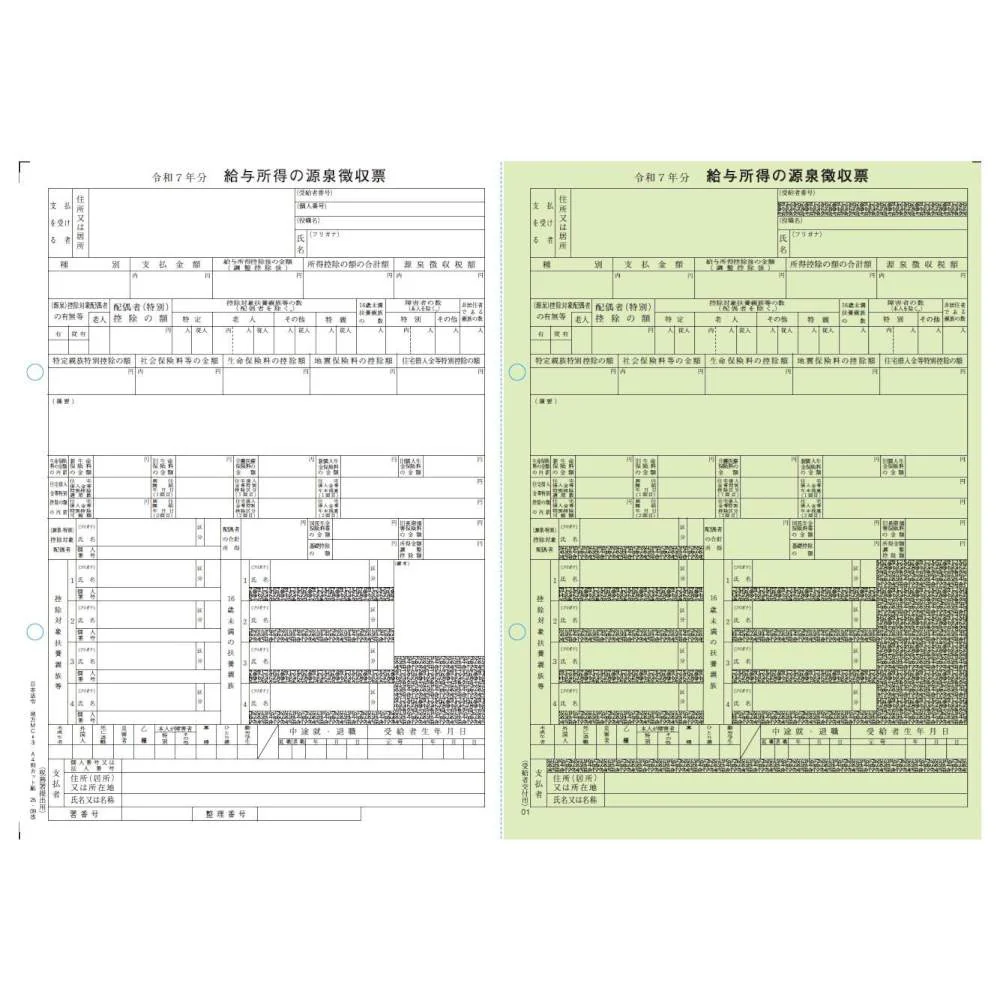 給与支払報告書(源泉徴収票付) 地方MC-3-100 【直送品】 返品・キャンセル・他商品と同時購入は不可