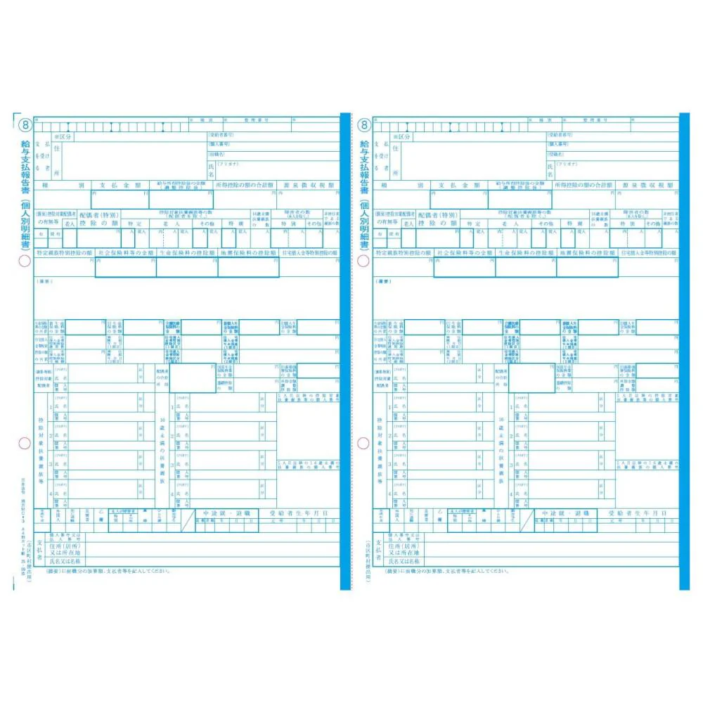 給与支払報告書(源泉徴収票付) 地方MC-3-100 【直送品】 返品・キャンセル・他商品と同時購入は不可 - Image 2