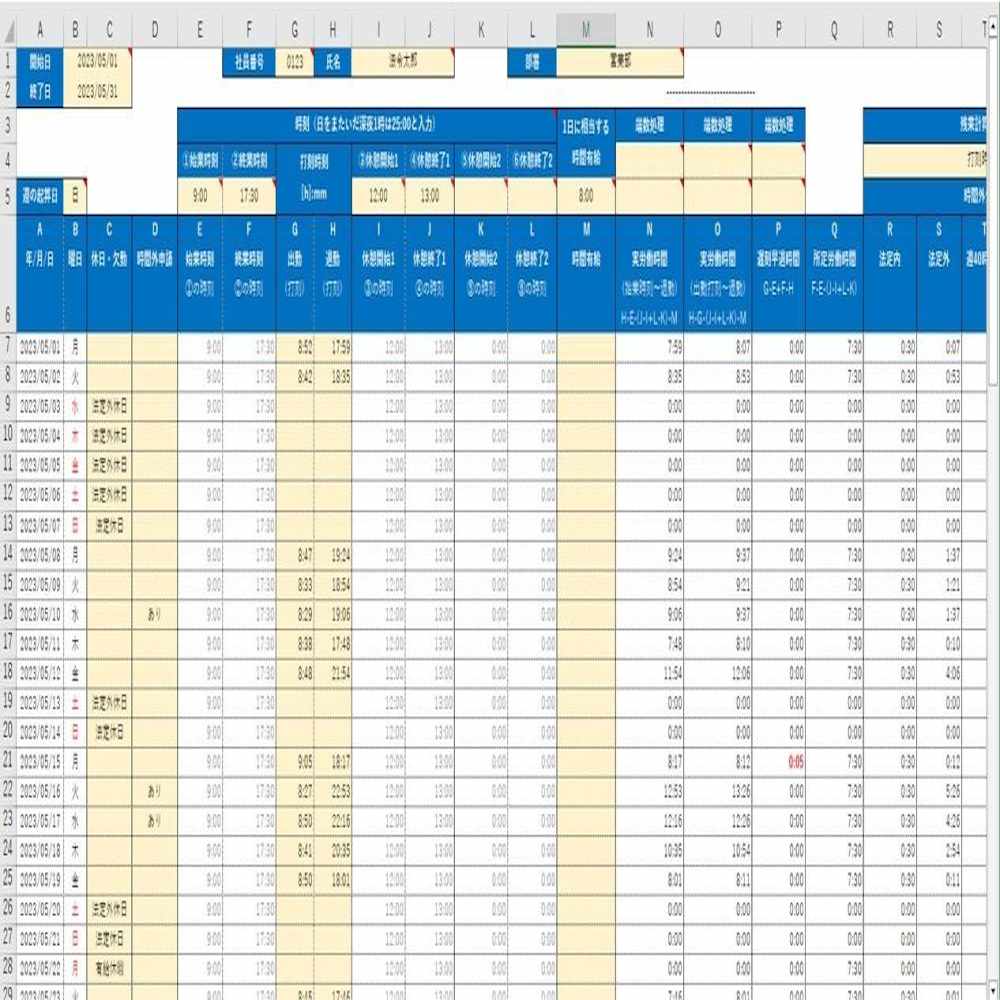 Excelでできる 勤怠集計（簡単）ツール   NET622 【直送品】 返品・キャンセル・他商品と同時購入は不可 - Image 2