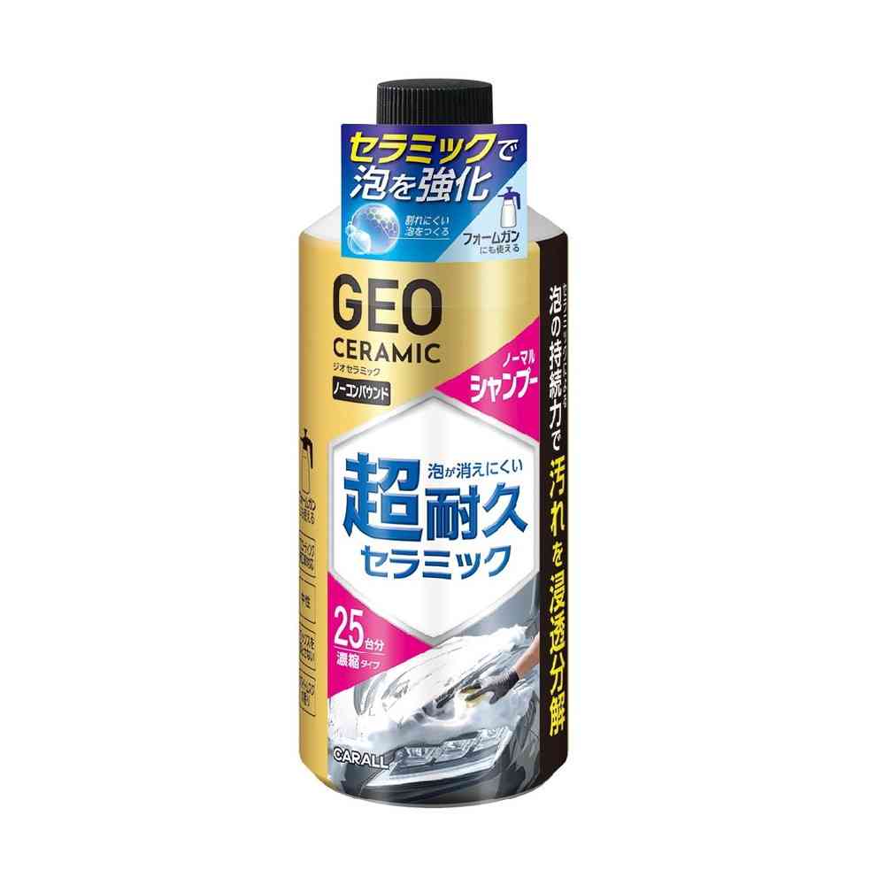 晴香堂 ジオセラミック シャンプー 750ml（中型車約25台分） - Image 4