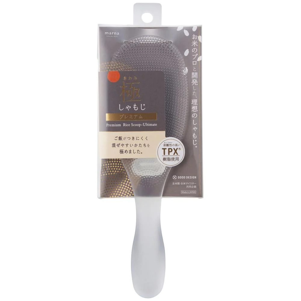 マーナ 極しゃもじ プレミアム K674CL - Image 5