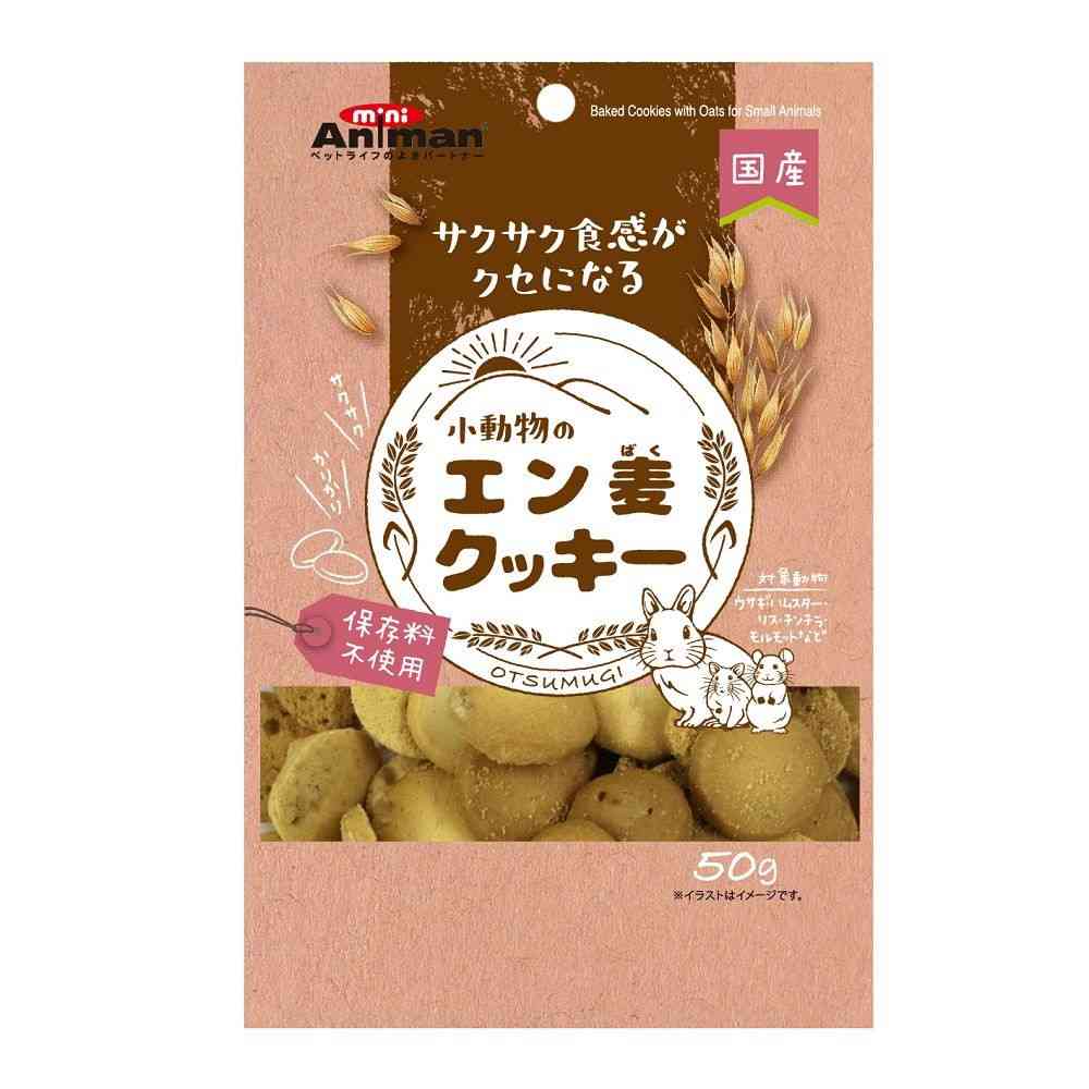 ミニアニマン 小動物のエン麦クッキー 50g - Image 3