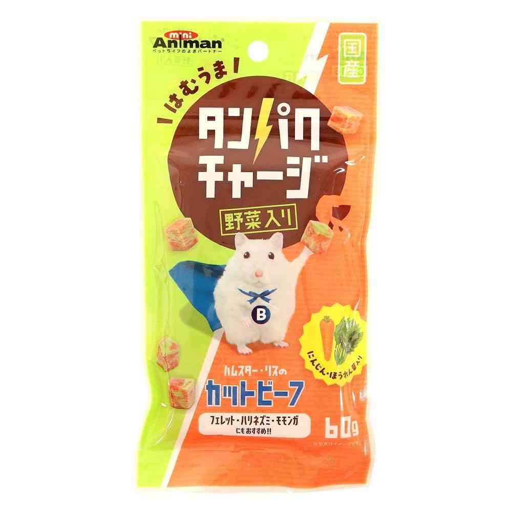 ミニアニマン ハムスター・リスのカットビーフ 野菜入り 60g - Image 3