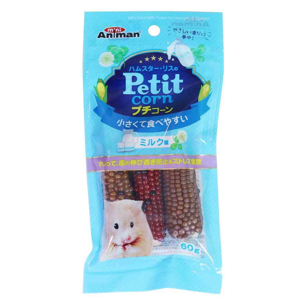 ミニアニマン ハムスター・リスのプチコーン ミルク味 60g - Image 3