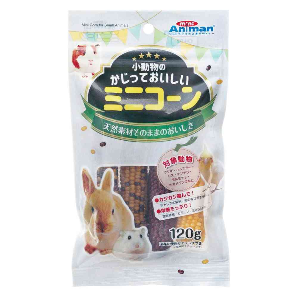 ミニアニマン 小動物のかじっておいしい ミニコーン 120g - Image 3