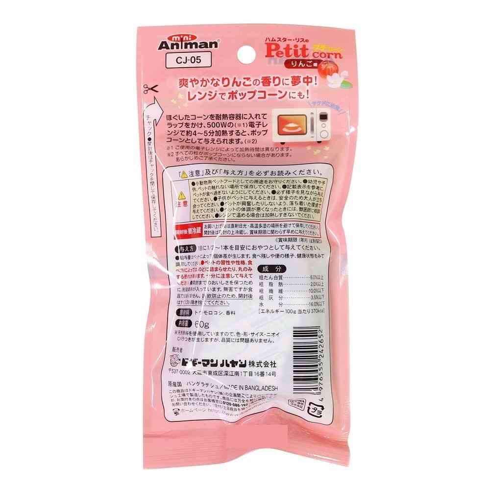 ミニアニマン ハムスター・リスのプチコーン りんご味 60g - Image 4