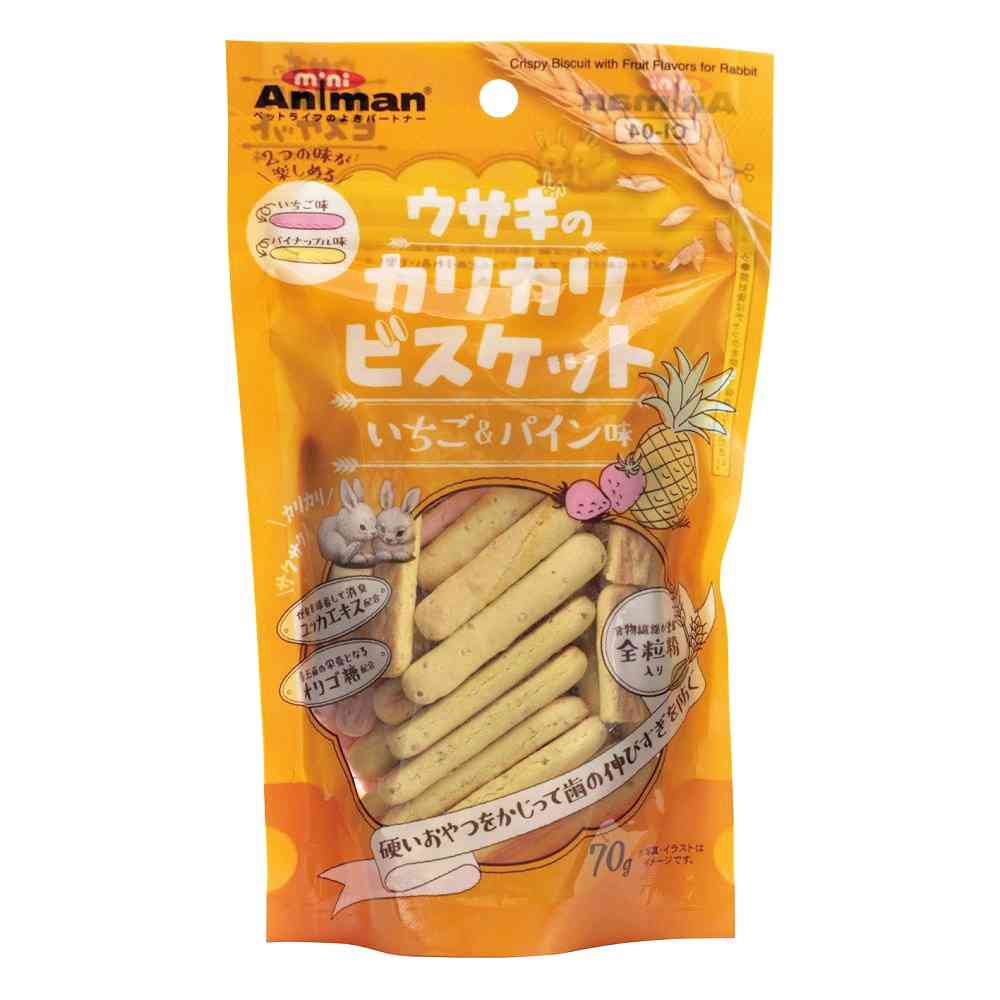 ミニアニマン ウサギのカリカリビスケット いちご＆パイン味 70g - Image 3
