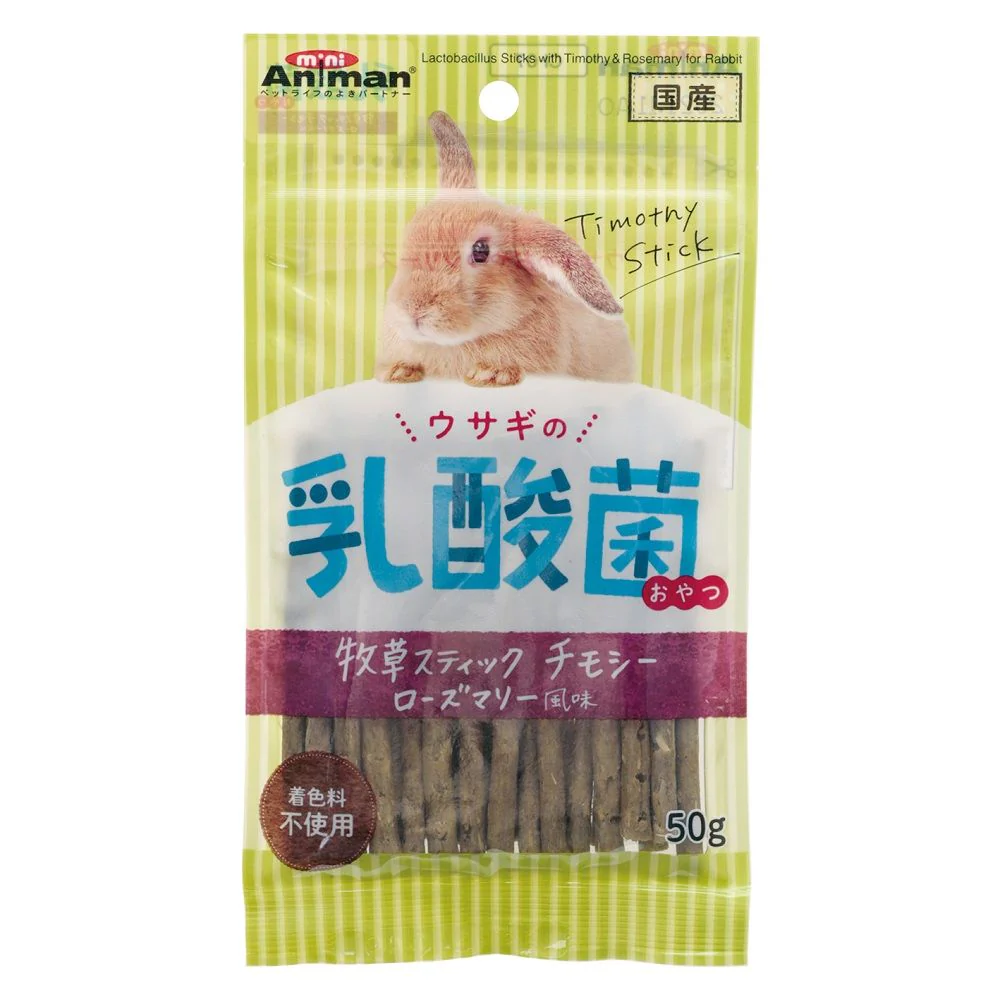 ミニアニマン ウサギの乳酸菌おやつ 牧草スティック チモシー ローズマリー風味 50g