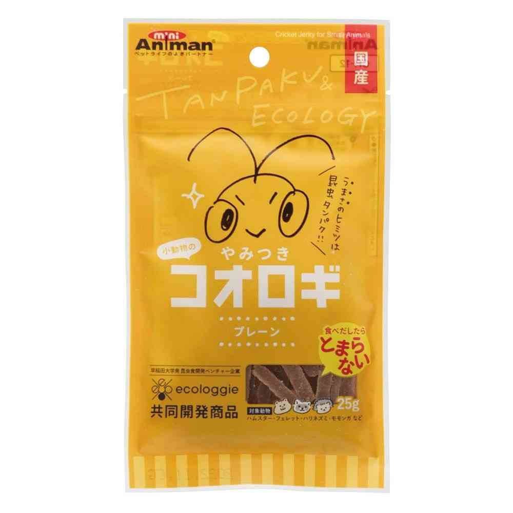 ミニアニマン 小動物のやみつきコオロギ プレーン 25g - Image 3
