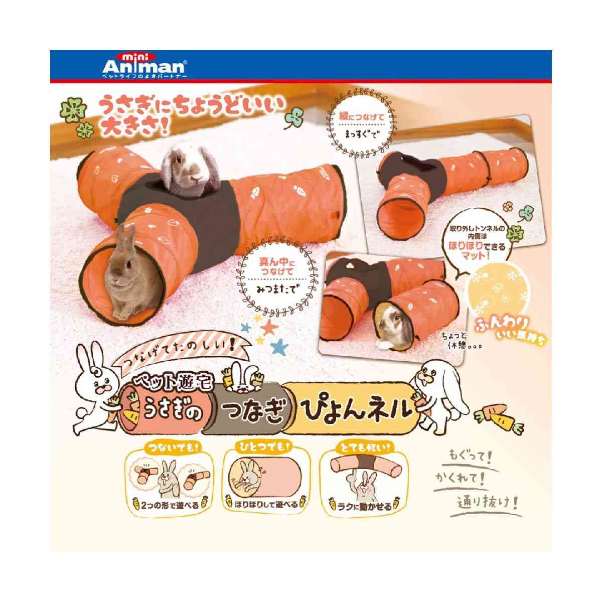 ドギーマンハヤシ ペット遊宅うさぎのつなぎぴょんネル 1個 - Image 2