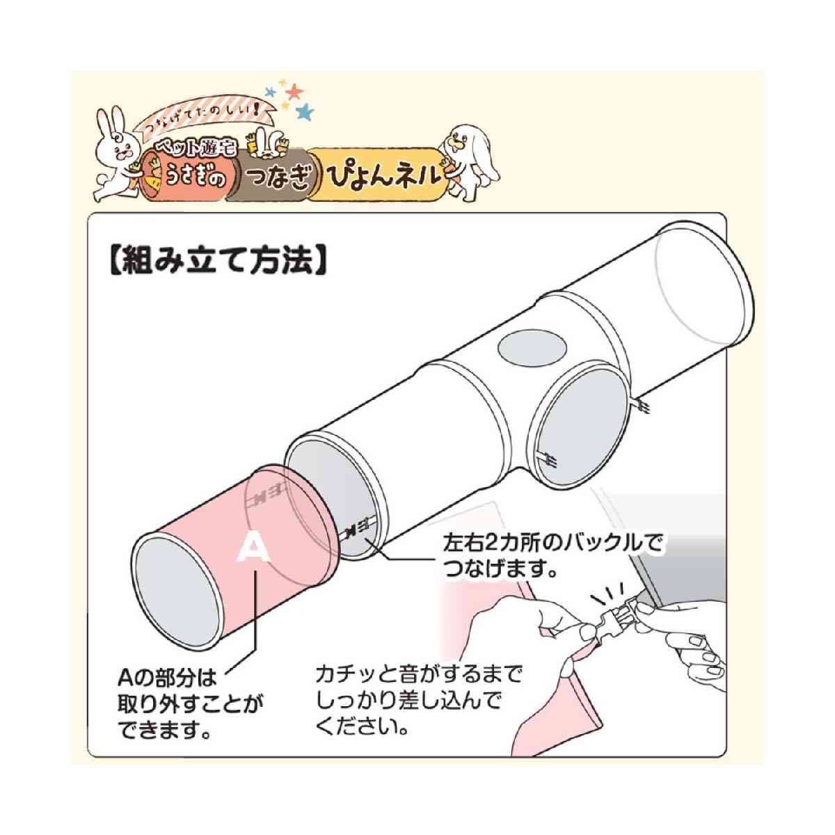ドギーマンハヤシ ペット遊宅うさぎのつなぎぴょんネル 1個 - Image 3