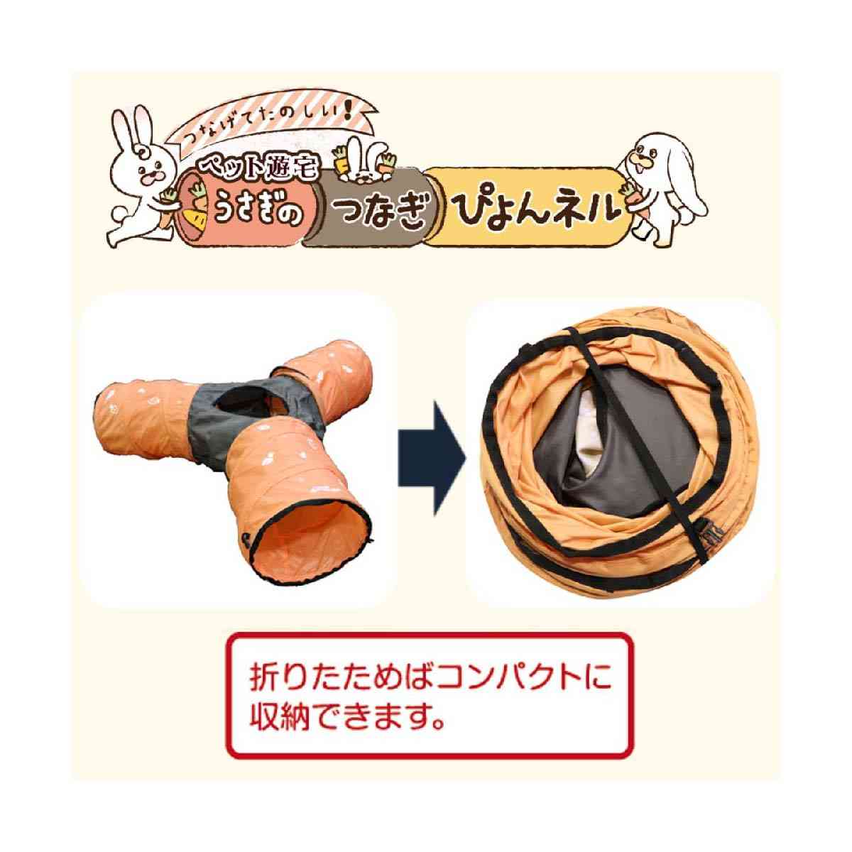 ドギーマンハヤシ ペット遊宅うさぎのつなぎぴょんネル 1個 - Image 4