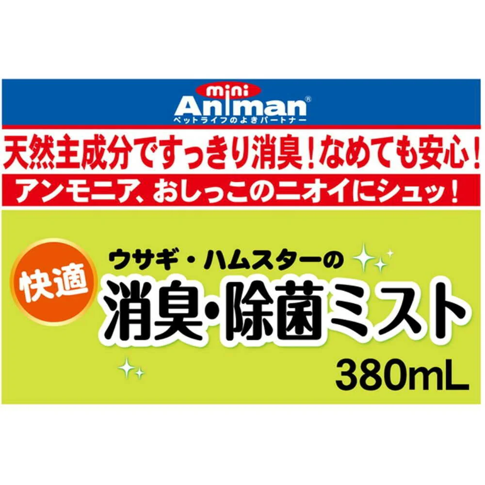 快適 消臭・除菌ミスト ３８０ML - Image 4
