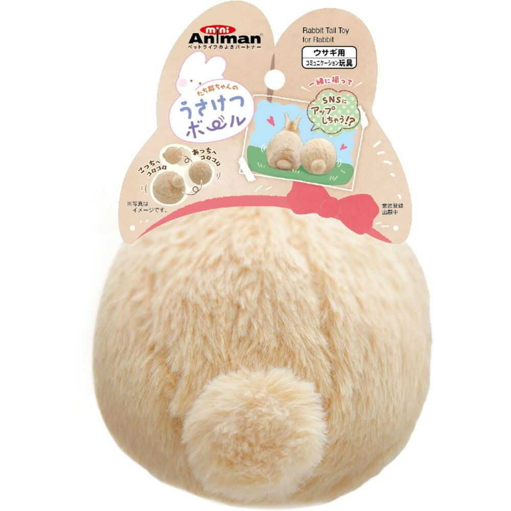 たち耳ちゃんのうさけつボール - Image 3