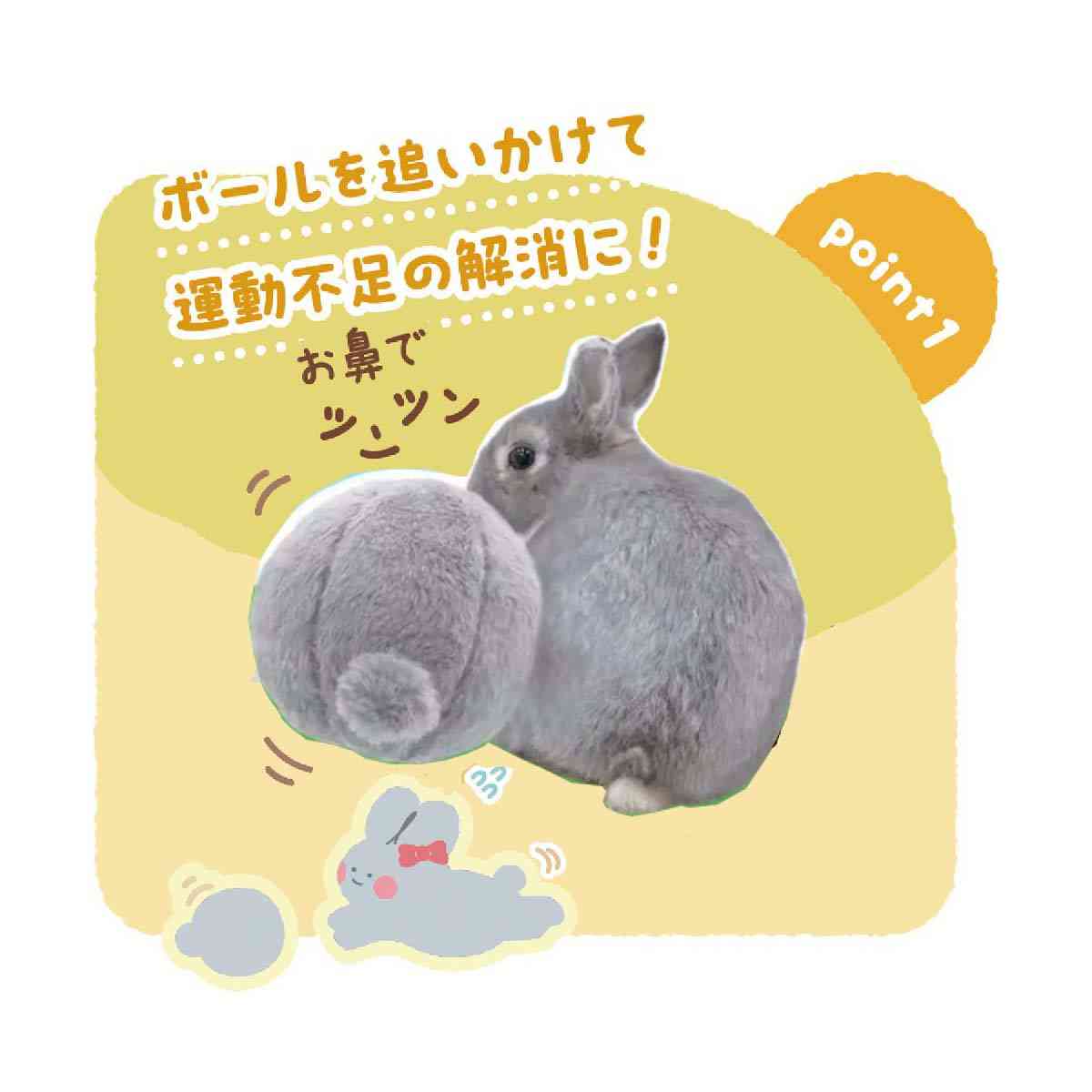 ドギーマンハヤシ たち耳フレンズ うさけつボール 1個 - Image 3
