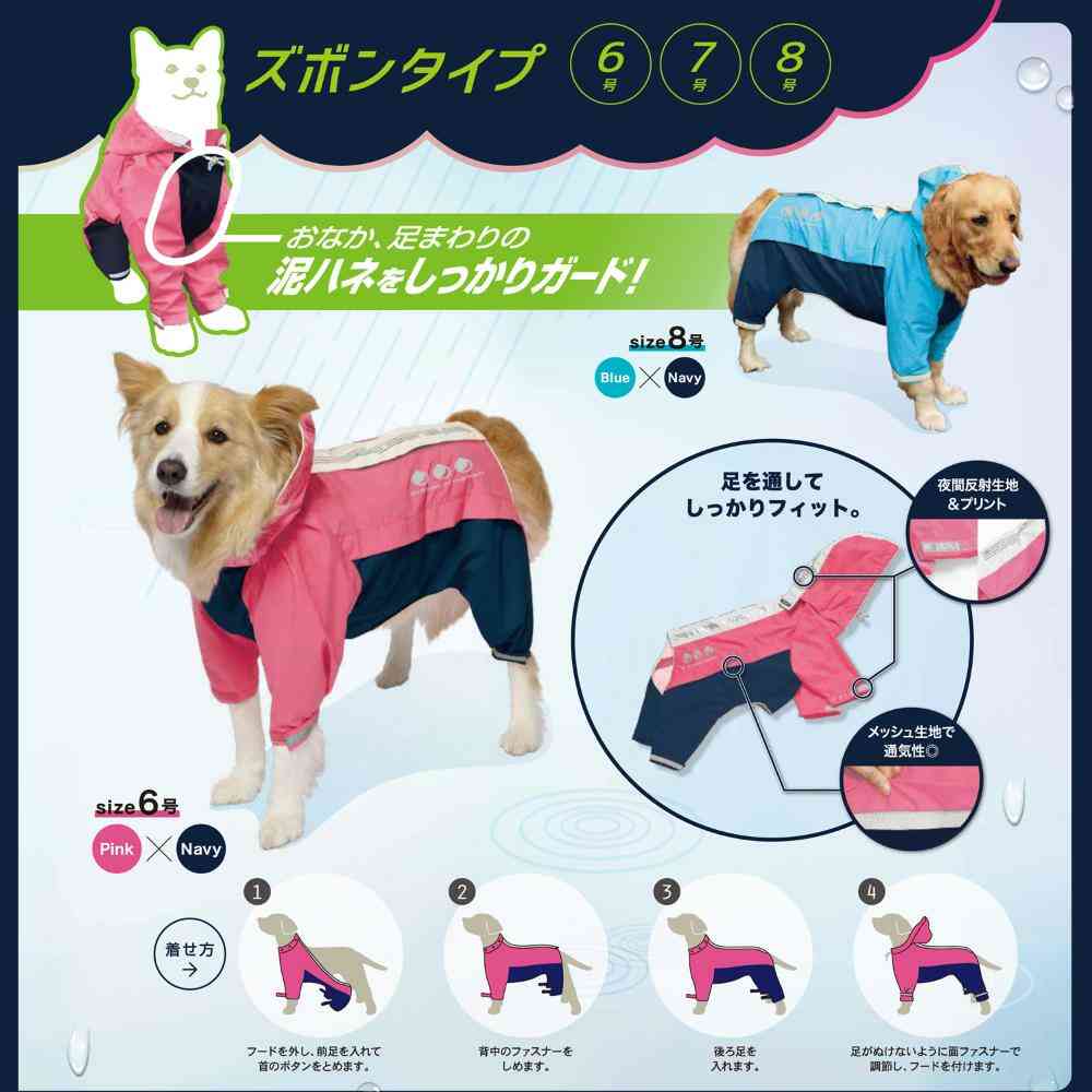 スポーティーレインウェア アーバンスタイル6号ブルー×ネイビー 【直送品】 返品・キャンセル・他商品と同時購入は不可 - Image 5