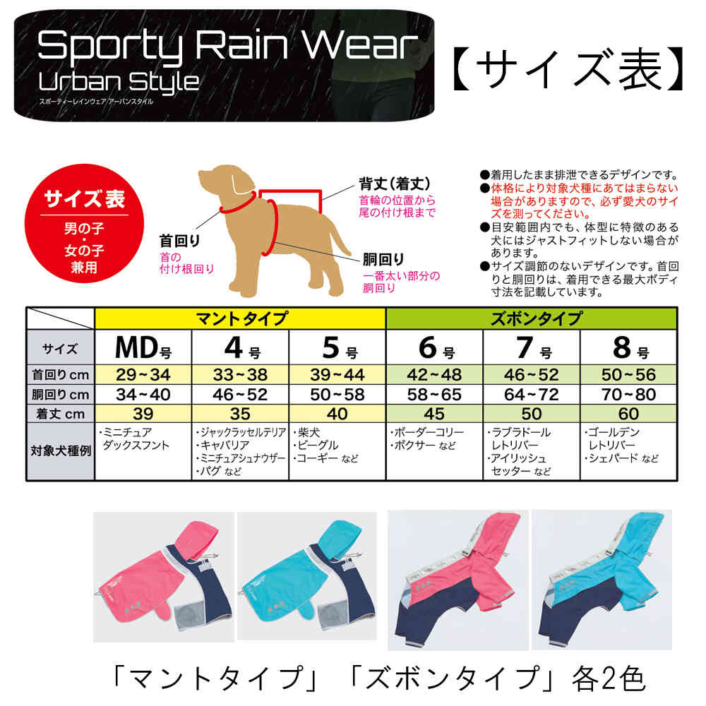 スポーティーレインウェア アーバンスタイル7号ブルー×ネイビー 【直送品】 返品・キャンセル・他商品と同時購入は不可 - Image 6