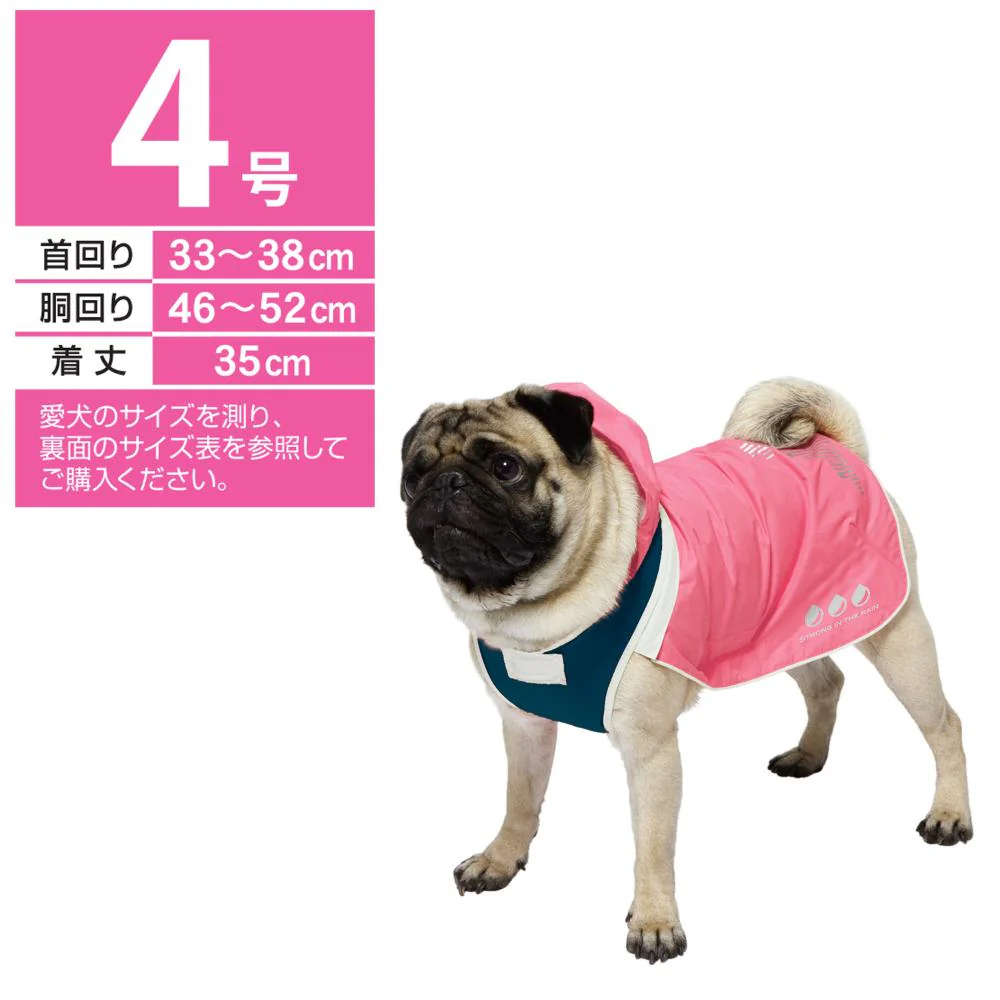 スポーティーレインウェアアーバンスタイル4号ピンク×ネイビー 【直送品】 返品・キャンセル・他商品と同時購入は不可 - Image 3