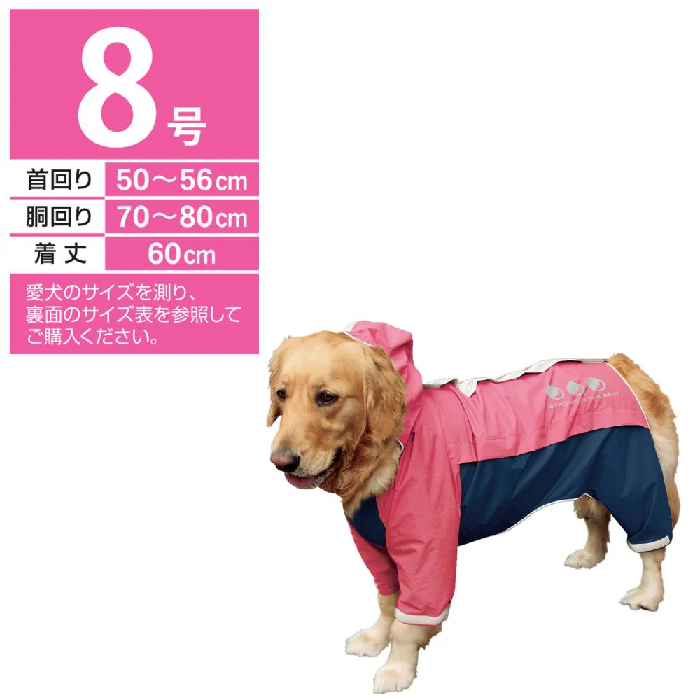 スポーティーレインウェア アーバンスタイル8号ピンク×ネイビー 【直送品】 返品・キャンセル・他商品と同時購入は不可 - Image 3